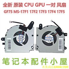 天極TJ百貨全新筆記本電腦 CPU GPU 散熱風扇適用於華碩 GV301 GV301R GV301RE 歷史價格詳細信息