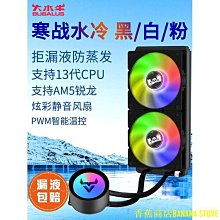 天極TJ百貨【】散熱器 大水牛寒戰120/240/360一件式式cpu水冷散熱器炫彩智能溫控 歷史價格詳細信息