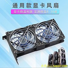 顯卡散熱伴侶8CM/9CM電腦機箱PCI顯卡散熱風扇靜音通用型支架包郵 歷史價格詳細信息