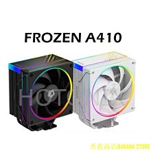 天極TJ百貨Id-cooling FROZEN A410 CPU 空氣冷卻器單塔 4 熱管 TDP 230W 適用於 LGA1851 價格比較,價格查詢,歷史價格詳細信息