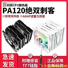 天極TJ百貨CPU散熱器電腦散熱器散熱器風扇靜音風扇/1700/115X/2011 歷史價格詳細信息