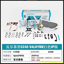 天極TJ百貨【】瓦爾基里E360/C360-RGB炫彩一件式式cpu散熱水冷漏液包賠支持1700 價格比較,價格查詢,歷史價格詳細信息