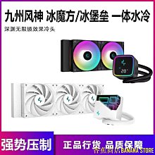 天極風冰魔120240 CPU水冷散熱器rgb幻彩桌上型電腦一體式水冷排靜音 歷史價格詳細信息