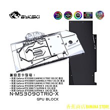 天極TJ百貨Bykski 水冷頭用於 MSI RTX 3080 3080TI 3090 TRIO GAMING X OC / Sup 價格比較,價格查詢,歷史價格詳細信息