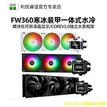 天極風冰魔120240 CPU水冷散熱器rgb幻彩桌上型電腦一體式水冷排靜音 歷史價格詳細信息