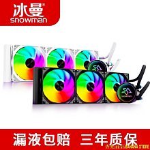 天極風冰魔120240 CPU水冷散熱器rgb幻彩桌上型電腦一體式水冷排靜音 歷史價格詳細信息