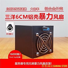 天極TJ百貨三洋6釐米雙風扇大功率渦輪增壓器12V  4A 6076 汽車增壓暴力風扇 歷史價格詳細信息