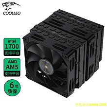 天極TJ百貨COOLLEO酷里奧倚天P60T性能版電腦CPU散熱器臺式雙塔風冷白色1700 歷史價格詳細信息