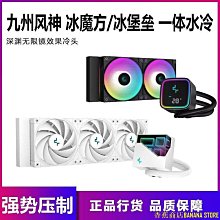 天極風冰魔120240 CPU水冷散熱器rgb幻彩桌上型電腦一體式水冷排靜音 歷史價格詳細信息