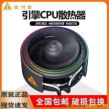 天極TJ百貨风扇 4UC-20114U 服務器風扇 cpu散熱器 5熱管X79主板2011散熱器4U 歷史價格詳細信息