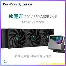 天極風冰魔120240 CPU水冷散熱器rgb幻彩桌上型電腦一體式水冷排靜音 歷史價格詳細信息
