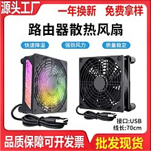 路由器散熱風扇筆記本散熱器工業主機機箱配電柜軸流DC12v調速器 歷史價格詳細信息