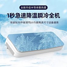 半導體筆記本電腦散熱器 制冷游戲本底座支架鋁合金降溫多檔調節 歷史價格詳細信息