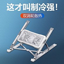 平板支架散熱器降溫神器筆記本ipad風扇鋁合金雞專用電腦摺疊子 歷史價格詳細信息