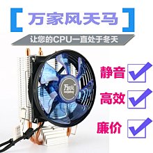 臺式電腦cpu散熱器 散熱航星風扇溫控靜音 4銅管多平臺RGB風扇 歷史價格詳細信息