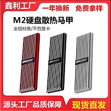 SSD導熱片 喬思伯 M.2 SSD 2280 散熱器 m.2 NVME 固態硬碟散熱片 全鋁陽極處理 硬碟散熱片 歷史價格詳細信息