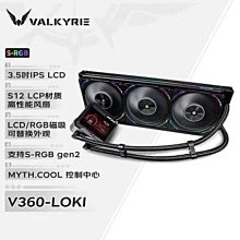 VK瓦爾基里X12WR機箱風扇水冷散熱CPU風扇電腦桌機機白色反向ARGB 歷史價格詳細信息