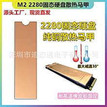 SSD導熱片 喬思伯 M.2 SSD 2280 散熱器 m.2 NVME 固態硬碟散熱片 全鋁陽極處理 硬碟散熱片 歷史價格詳細信息