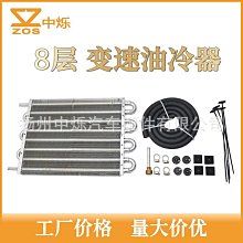 改裝8路組合開關面板控制盒適用于越野車坦克船艇大巴8路電子盒 歷史價格詳細信息