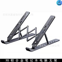 筆記本電腦支架托架Macbook桌面鋁合金  器mac 折疊式增高架 歷史價格詳細信息