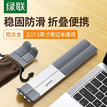 筆記本電腦支架托架Macbook桌面鋁合金  器mac 折疊式增高架 歷史價格詳細信息
