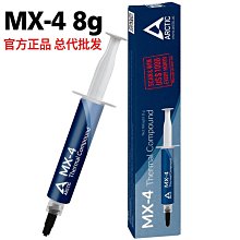 Arctic MX-4 導熱膏/4公克/導熱係數 8.5 W/mK/散熱膏/原價屋 歷史價格詳細信息