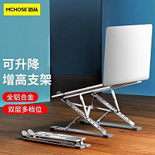 鋁合金筆電散熱支架(附收納袋 筆電支架 筆記型電腦 方便攜帶 原廠正品) 歷史價格詳細信息