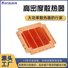 大功率水冷板散熱器工業變頻鋁合金電子散熱片高密齒插片散熱器 歷史價格詳細信息
