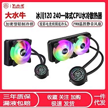 120240一體式水冷 115113662011AMDAM4 靜音cpu器臺式機 歷史價格詳細信息