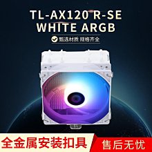 利民 Thermalright AK120 散熱器 歷史價格詳細信息