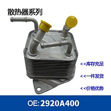 2920 歷史價格詳細信息