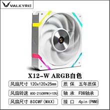 瓦爾基里SL125 DL125 CPU風冷散熱器 雙塔 焊接6熱管純銅底ARGB 歷史價格詳細信息