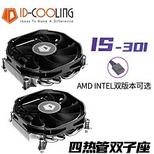 ID-COOLING 五熱管散熱 IS-50X 多平臺薄型下吹12cm溫控靜音風扇(兼容ITX平臺) 歷史價格詳細信息