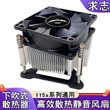 cpu散熱器1155/1156/1150/1151/1200/I3/I5/I7銅靜音風扇溫控調速-玖貳柒柒 歷史價格詳細信息