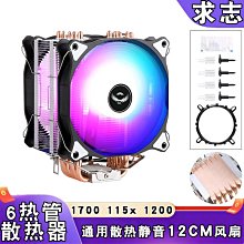 6銅管散熱器cpu銅管散熱器靜音CPU風扇臺式機1155 1366 AMD2011針 歷史價格詳細信息