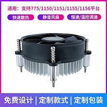CPU散熱器775/1151/1155/1366台式機電腦主機AMD主板2011靜音風扇-玖貳柒柒 歷史價格詳細信息