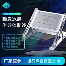 半導體筆記本電腦散熱器 制冷游戲本底座支架鋁合金降溫多檔調節 價格比較,價格查詢,歷史價格詳細信息