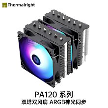 利民ARGB風扇CPU散熱器風扇12cm桌機電腦靜音扇葉片AX120R風扇5V3 歷史價格詳細信息