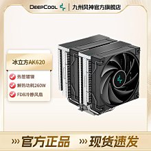 九州風神冰立方AK400/500S/620數顯版CPU散熱器 ARGB頂蓋屏幕顯示 歷史價格詳細信息