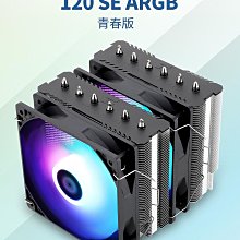 利民ARGB風扇CPU散熱器風扇12cm桌機電腦靜音扇葉片AX120R風扇5V3 歷史價格詳細信息