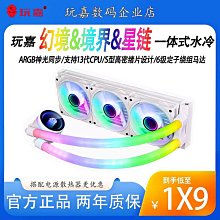 玩嘉天問MINI白色全透明機箱MATX主板240水冷臺式電腦海景房機箱 歷史價格詳細信息