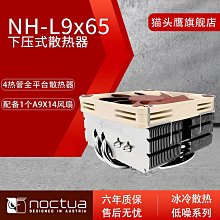 貓頭鷹散熱器伺服器CPU風扇NH-U14S/U12S/D9 DX-3647靜音至強Xeon 歷史價格詳細信息