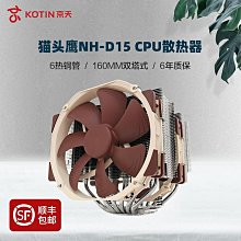 貓頭鷹散熱器CPU風扇NH-D15S D15六銅管1200/2011雙塔雙風扇AM4 歷史價格詳細信息