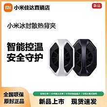 手機散熱器半導體製冷降溫神器靜音打遊戲水冷扇冰封背夾專用支架戶外可調節伸縮落地三腳適用 歷史價格詳細信息
