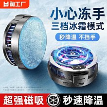 直播專用手機降溫神器製冷超靜音背夾桌面三腳架打遊戲適用蘋果小米黑鯊iqoo紅魔 歷史價格詳細信息