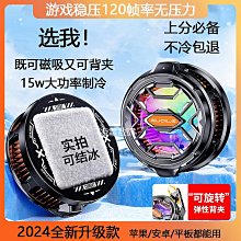 手機散熱器半導體製冷降溫神器靜音打遊戲水冷扇冰封背夾專用支架戶外可調節伸縮落地三腳適用 歷史價格詳細信息