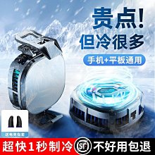 手機散熱器半導體水冷降溫神器製冷冰封背夾磁吸式pro風扇適用華-雅閣精品 歷史價格詳細信息