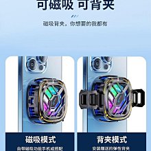 手機散熱器冰封背夾27w半導體制冷風扇直播靜音水冷安卓適用蘋果華為壹加iqooneo7小米黑鯊3平板磁吸降溫神器 歷史價格詳細信息