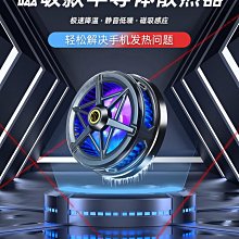 磁吸平板ipad手機散熱器半導體製冷降溫神器風扇水冷背夾風冷直播-雅閣精品 歷史價格詳細信息