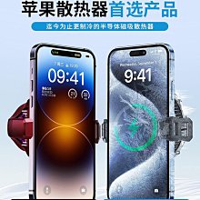 磁吸手機散熱器平板ipad冰封降溫神器充電背夾半導體製冷直播-雅閣精品 歷史價格詳細信息